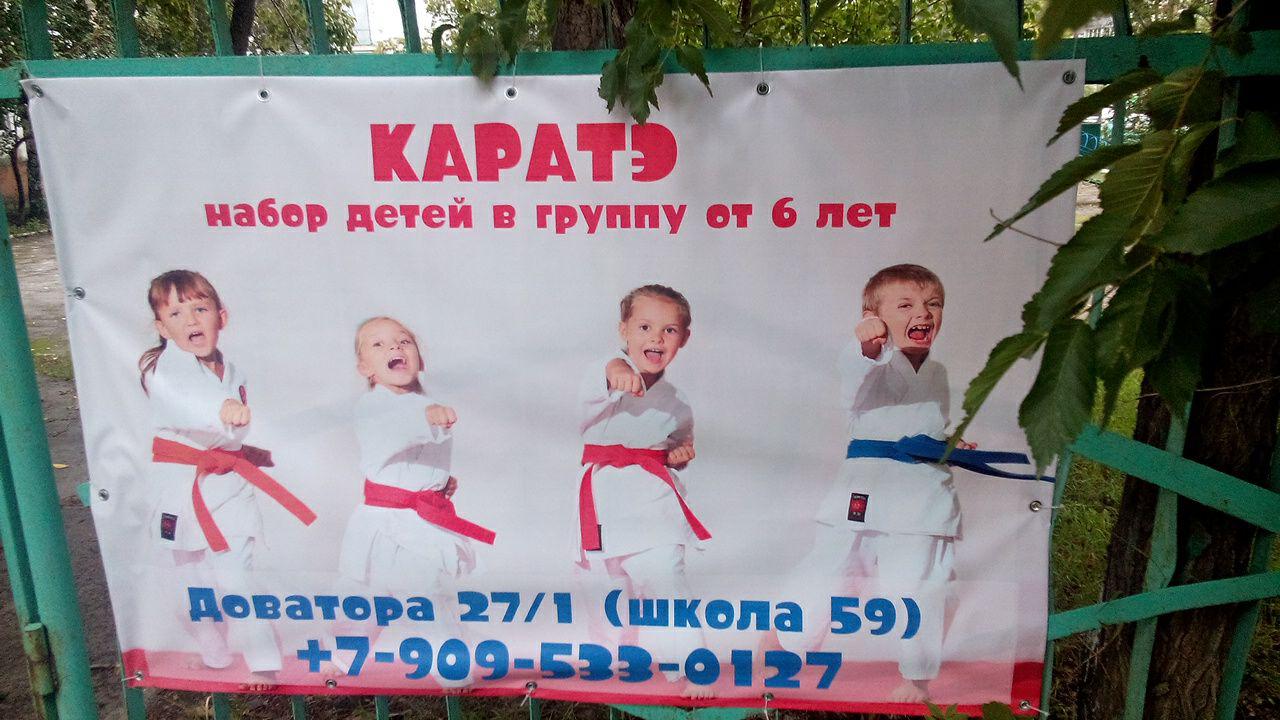 Карате